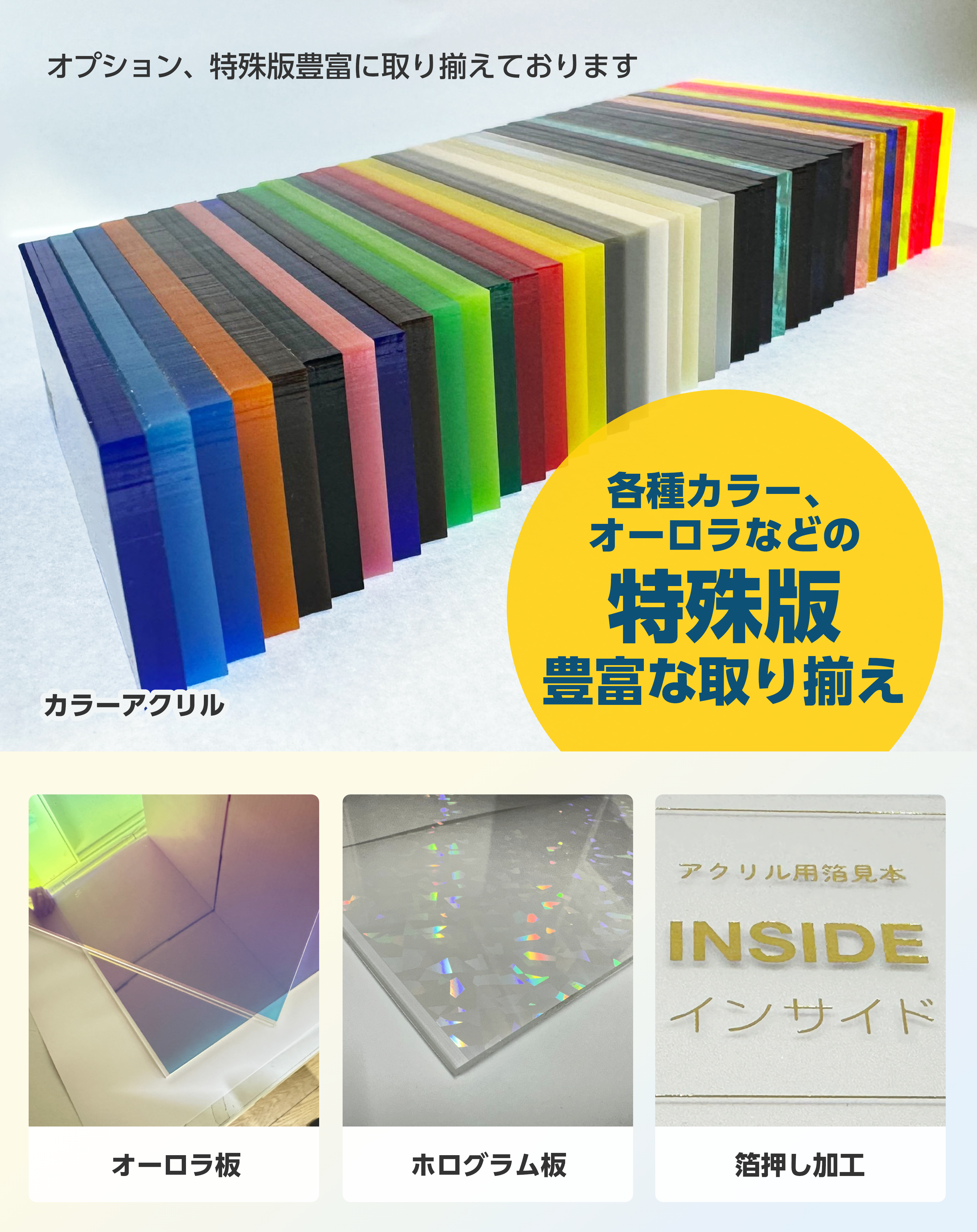 オプション、特殊版豊富に取り揃えております
